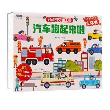 汽車跑起來啦 汽車跑起來啦