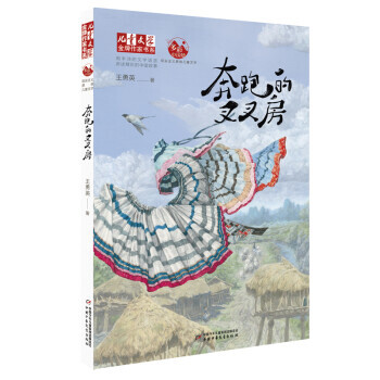 奔跑的叉叉房 奔跑的叉叉房