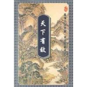 溫瑞安作品集 溫瑞安作品集