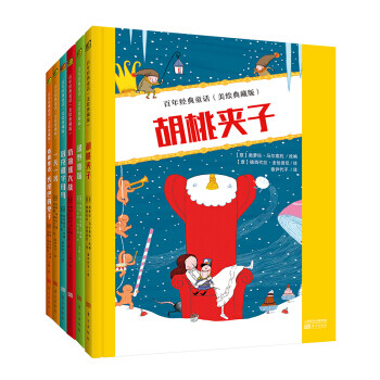 百年經典童話 百年經典童話
