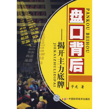 揭開主力底牌 揭開主力底牌
