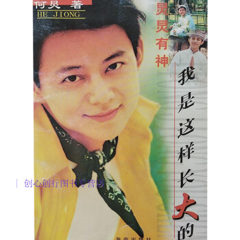 炅炅有神何炅 炅炅有神何炅