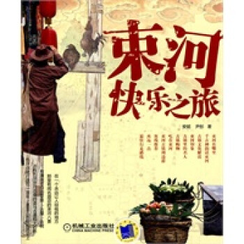 束河快樂之旅 束河快樂之旅