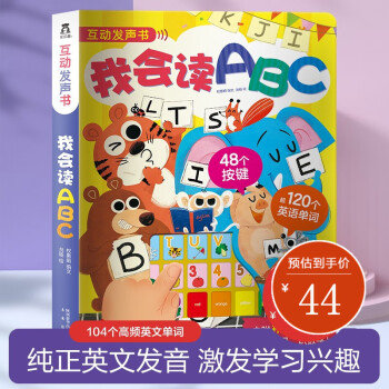 我會讀ABC 我會讀ABC
