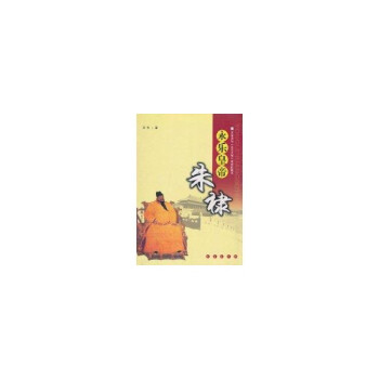 永樂(lè)皇帝朱棣 永樂(lè)皇帝朱棣