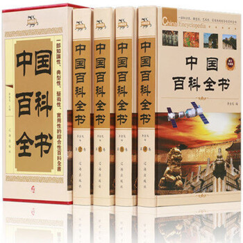 二十四史精編 二十四史精編