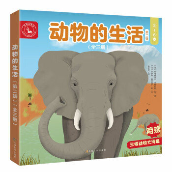 動物的生活: 動物的生活: