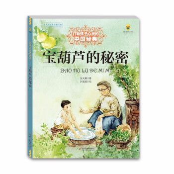 寶葫蘆的秘密 寶葫蘆的秘密