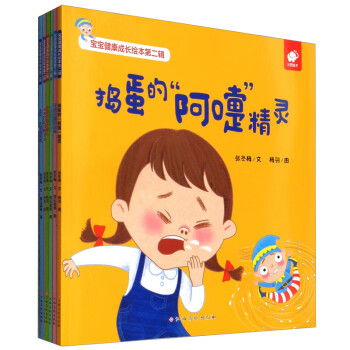 紅細胞旅行記 紅細胞旅行記