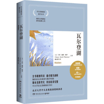 瓦爾登湖圖書(shū) 瓦爾登湖圖書(shū)