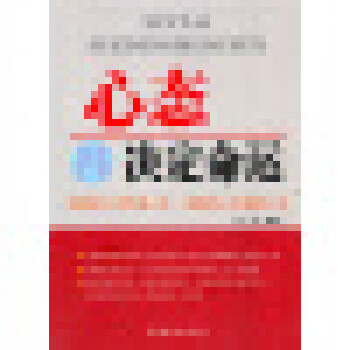 心態(tài)決定命運(yùn) 心態(tài)決定命運(yùn)
