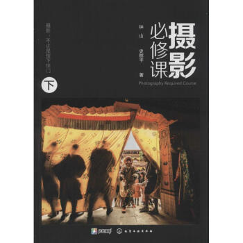 攝影必修課下