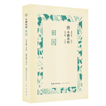 小磨詩坊田園 小磨詩坊田園