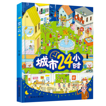 城市24小時(shí) 城市24小時(shí)