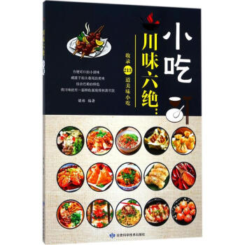 川味六絕小吃 川味六絕小吃