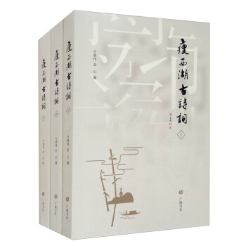 瘦西湖古詩詞 瘦西湖古詩詞