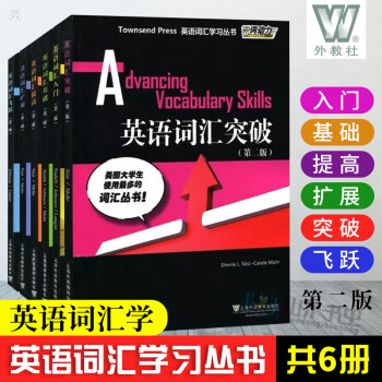 英語(yǔ)詞匯入門 英語(yǔ)詞匯入門