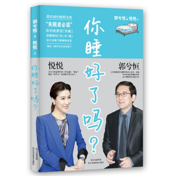你睡好了嗎網(wǎng) 你睡好了嗎網(wǎng)