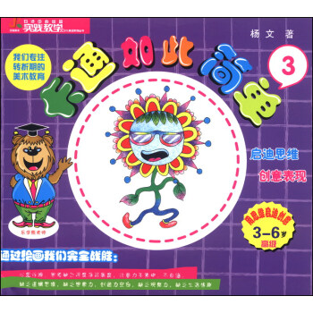 卡通如此簡(jiǎn)單 卡通如此簡(jiǎn)單