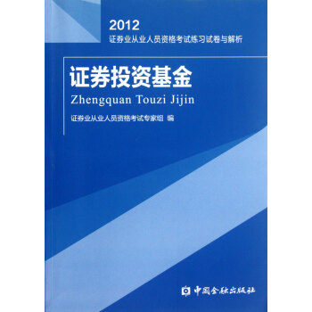 證券投資基金 證券投資基金
