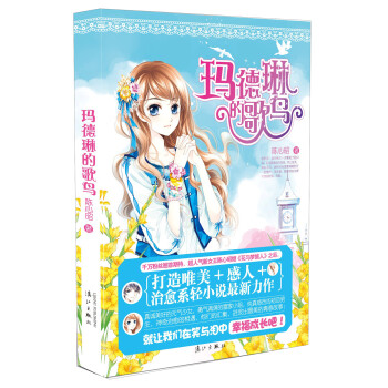 瑪?shù)铝盏母桫B 瑪?shù)铝盏母桫B