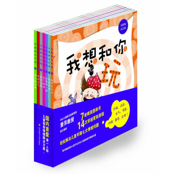 樂桃桃玩穿越 樂桃桃玩穿越