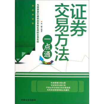 政權交易方法 政權交易方法