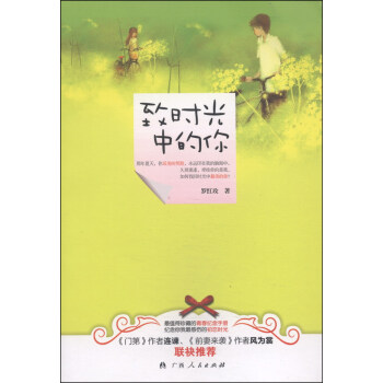 致時光中的你 致時光中的你