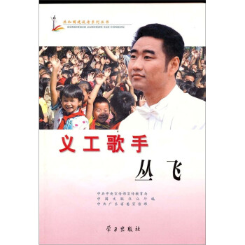 義工歌手叢飛 義工歌手叢飛