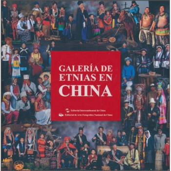 中國(guó)民族影像 中國(guó)民族影像