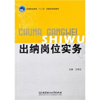 出納崗位實務(wù) 出納崗位實務(wù)