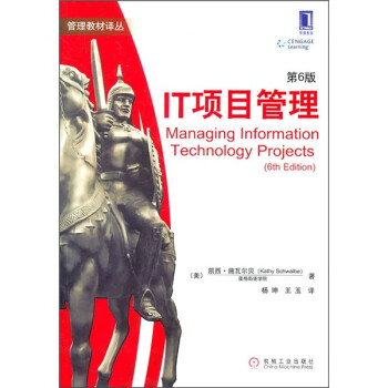 IT項(xiàng)目管理 IT項(xiàng)目管理