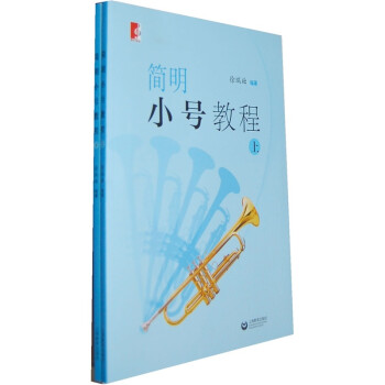 簡明小號教程 簡明小號教程