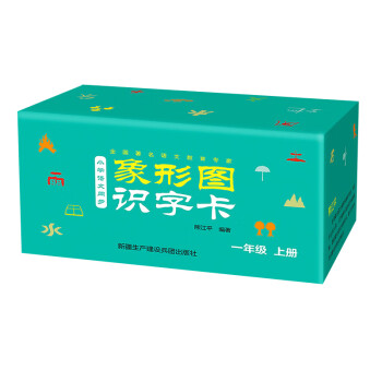 象形圖識字卡 象形圖識字卡