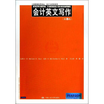 會計英文寫作 會計英文寫作
