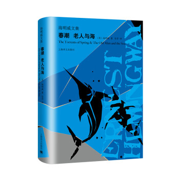 春潮老人與海 春潮老人與海
