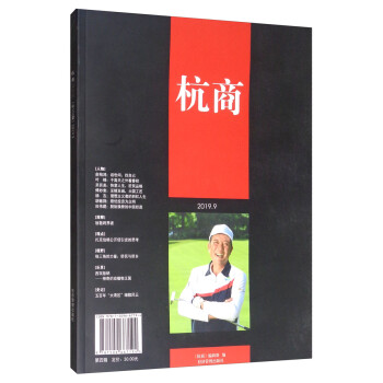 杭商2019 杭商2019