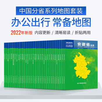 貴州省地圖冊 貴州省地圖冊