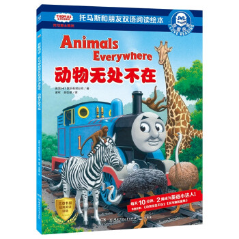 動物無處不在 動物無處不在