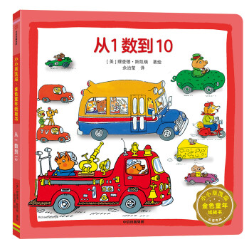 從1數到10 從1數到10