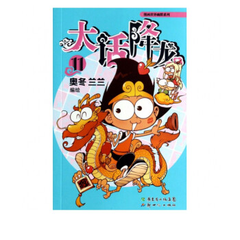 大話降龍11 大話降龍11