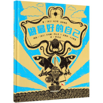 做最好的自己 做最好的自己