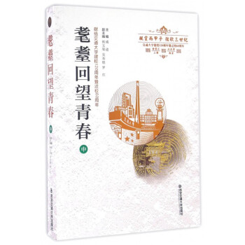 耄耋回望青春 耄耋回望青春