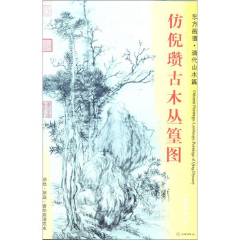 山水人物花鳥 山水人物花鳥