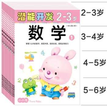 數(shù)學(xué)潛能開發(fā) 數(shù)學(xué)潛能開發(fā)