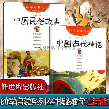 幼學啟蒙叢書 幼學啟蒙叢書