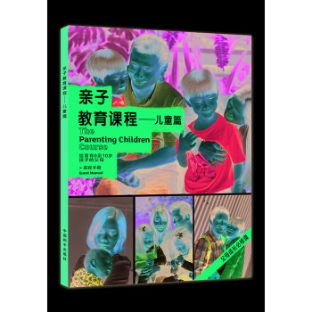 親子教育課程 親子教育課程