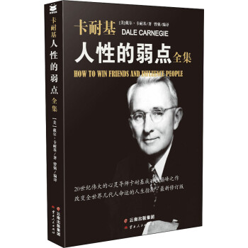 影響力的本質 影響力的本質