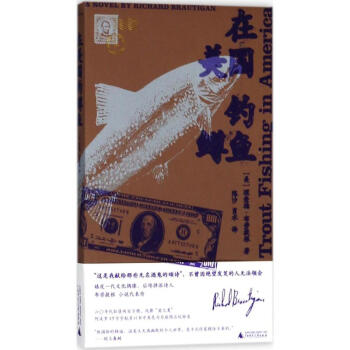 在美國釣鱒魚 在美國釣鱒魚