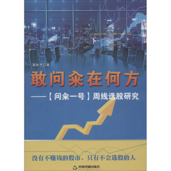 敢問糴在何方